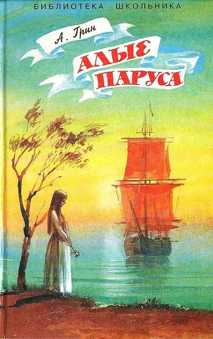 Книги нашей юности книги, юность