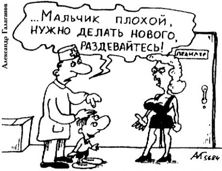 Подборка карикатур на тему специфического медицинского юмора