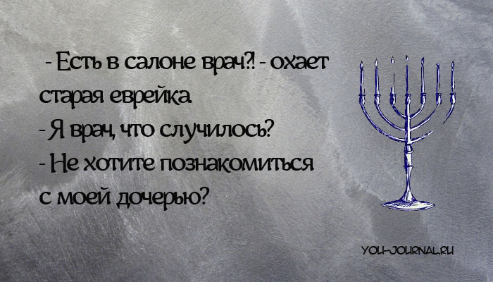 14 СМЕШНЫХ ОТКРЫТОК, ПОСВЯЩЕННЫХ ЕВРЕЙСКОЙ МАМЕ 14 СМЕШНЫХ ОТКРЫТОК, ПОСВЯЩЕННЫХ ЕВРЕЙСКОЙ МАМЕ