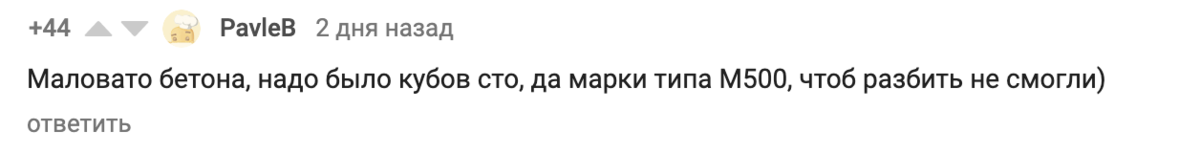 Жильцы радикально проучили депутата, задумавшего бизнес в их доме