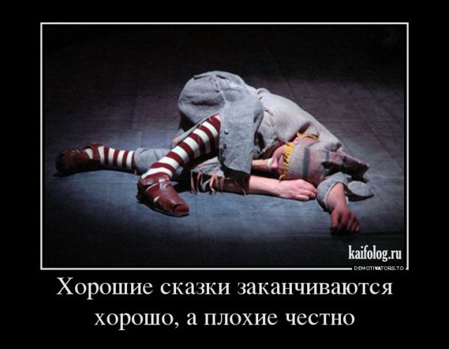 Русские прикольные демотиваторы (50 фото) - Смешной