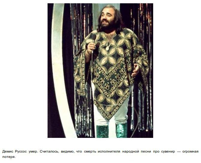 Легенды, СССР, Забавно