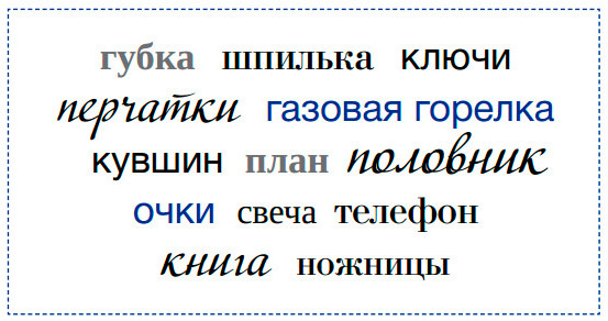 Упражнения для развития памяти и внимания у взрослых и школьников в домашних условиях