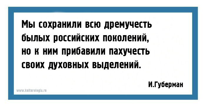 25 хлёстких «гариков» одного из самых ярких поэтов-сатириков современности Игоря Губармана