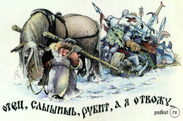 Ох уж эти русские! Ох уж эти русские!