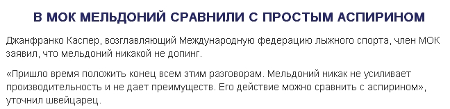 Норвежцы возмущены: русские рассказали, что все королевские лыжники — «инвалиды»