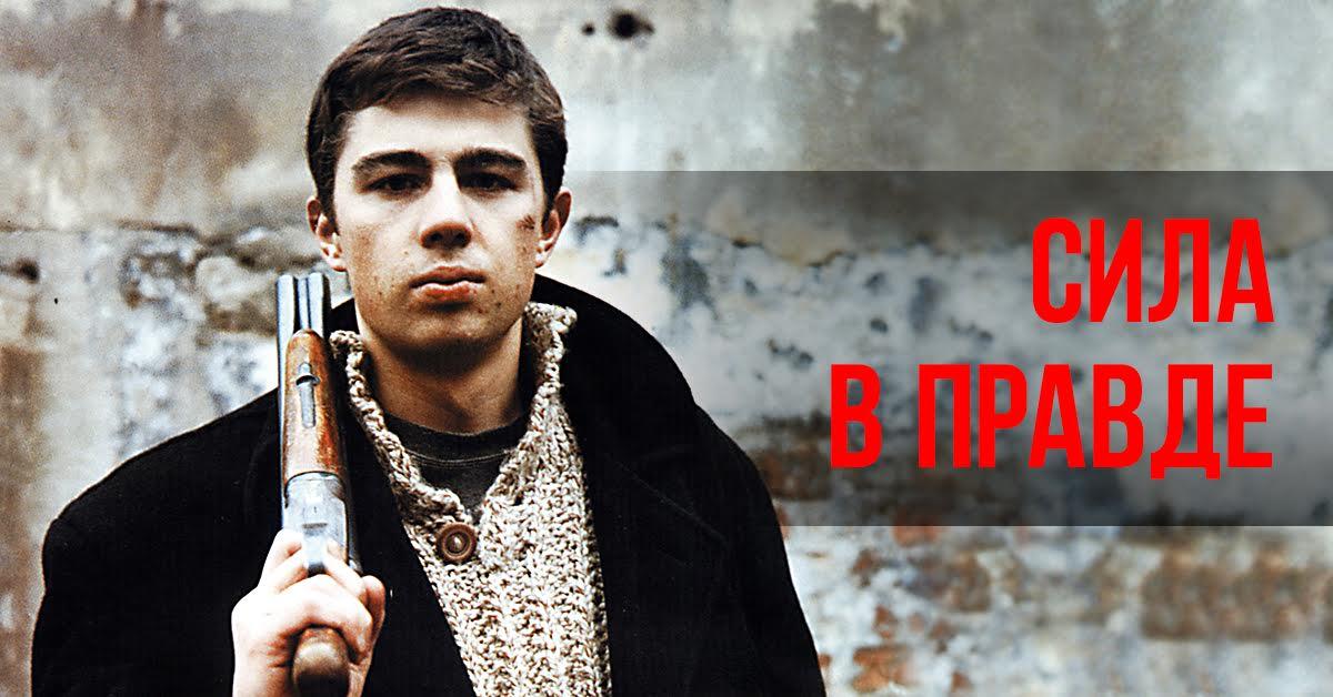 Российские фильмы 90-х, которые олицетворяют эпоху Российские фильмы 90-х, которые олицетворяют эпоху