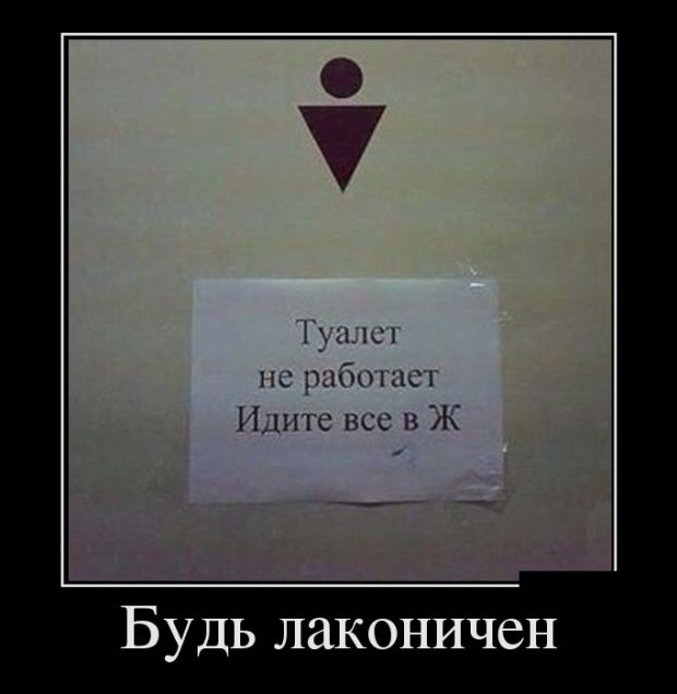 Демотиваторы (30 фото) Демотиваторы (30 фото)