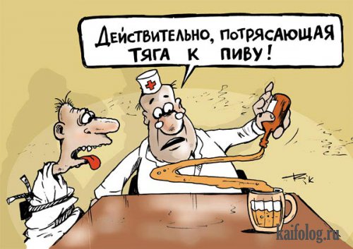 Подборка карикатур на тему специфического медицинского юмора