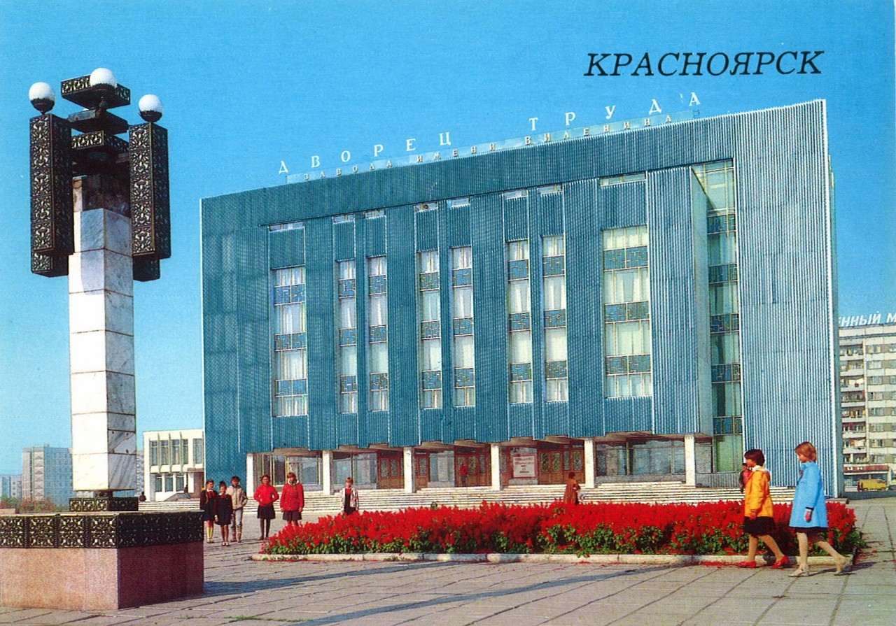 ZAVODFOTO / История городов России в фотографиях: Красноярск в 1987 году. ZAVODFOTO / История городов России в фотографиях: Красноярск в 1987 году.