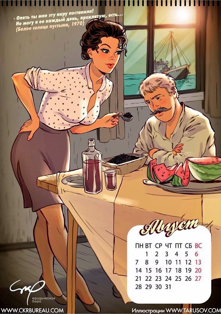 Календарь с героинями советских фильмов в стиле пинап