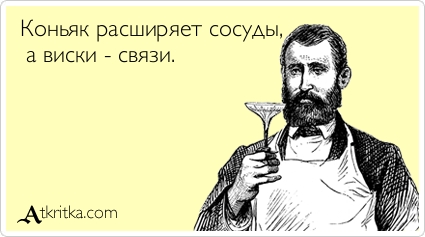 raznica-mezhdu-konyakom-i-viski разница между виски и коньяком