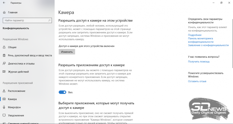 Если у вас паранойя, то это не значит, что за вами не следят!