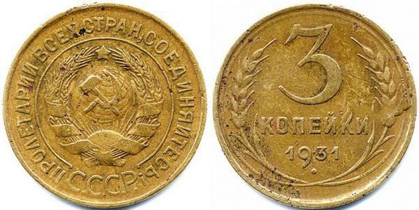 Самые дорогие монеты СССР монеты, Нумизматика, раритеты