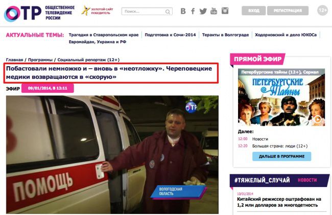 маразм, юмор, заголовок, СМИ