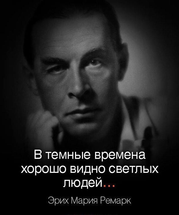 Известный писатель, антифашист, Эрих Мария Ремарк Известный писатель, антифашист, Эрих Мария Ремарк