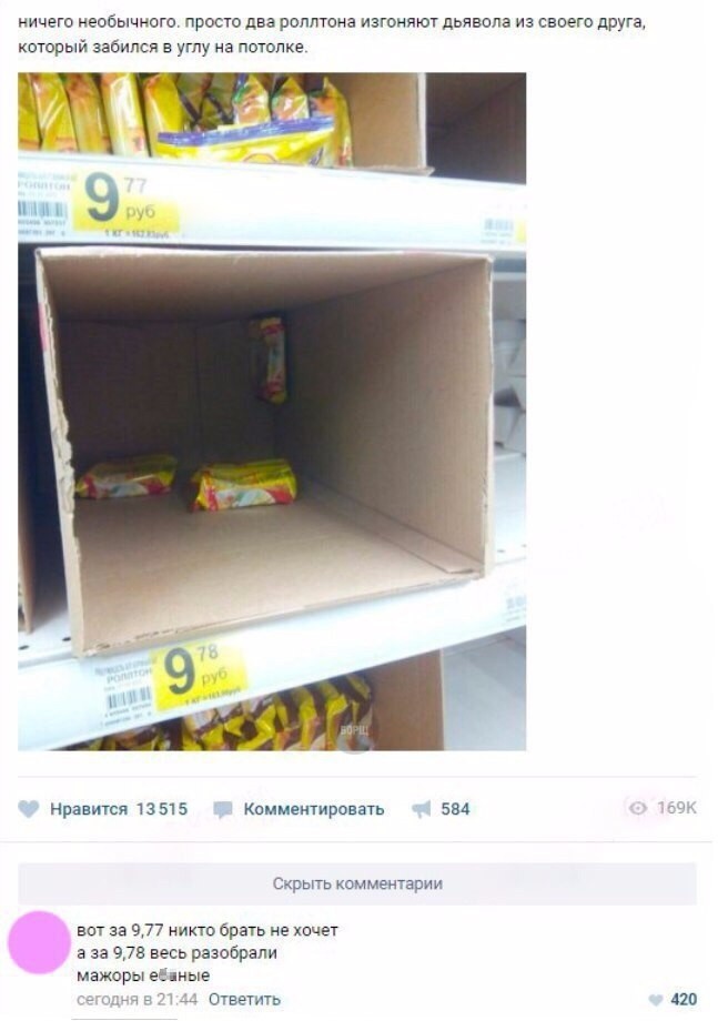 Прикольные комментарии из соцсетей Прикольные комментарии из соцсетей