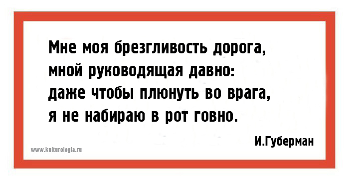 25 хлёстких «гариков» одного из самых ярких поэтов-сатириков современности Игоря Губармана