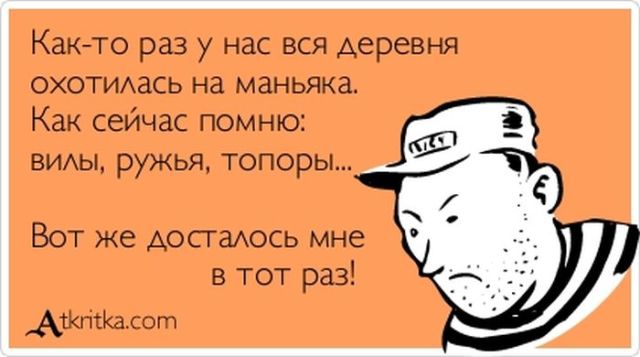 Веселые Аткрытки с текстом