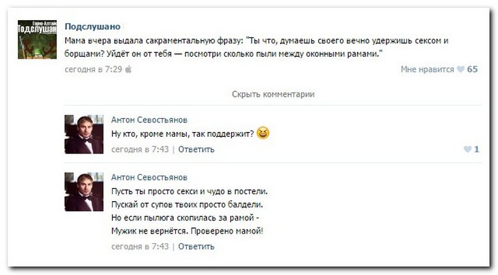 Веселуха в картинках, скринах из соц.сетей. Всех с пятницей! Веселуха в картинках, скринах из соц.сетей. Всех с пятницей!