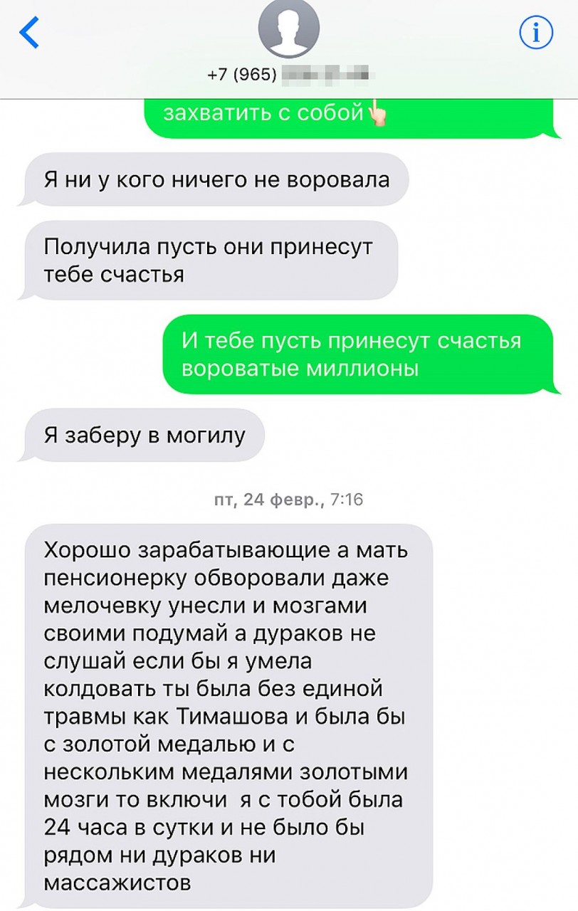Переписка Насти с мамой. Все деньги дочери Галина Николаевна обещает забрать с собой в могилу.