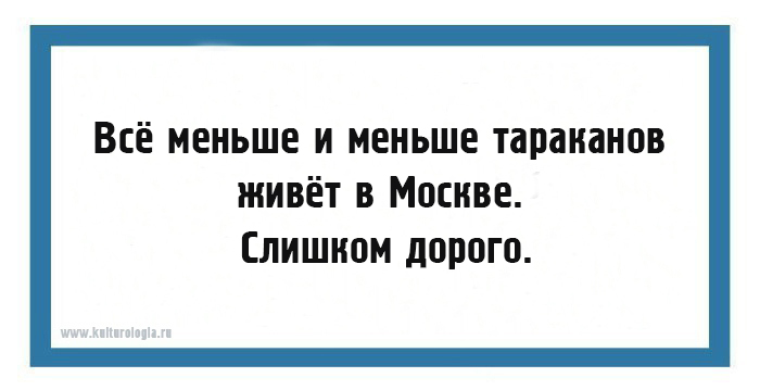 15 юмористических открыток с шутками о Москве и москвичах