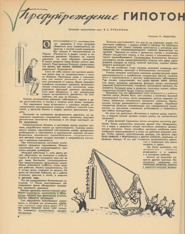 Этот день 50 лет назад. 23 февраля 1963 года