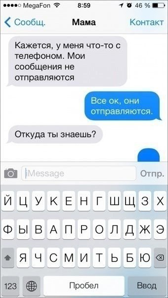 Смс от родителей прикольные смешные смс, смс