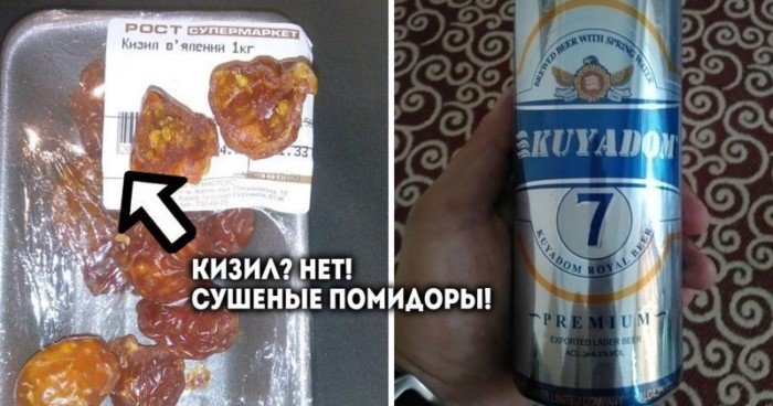 Подделки среди нас Подделки среди нас