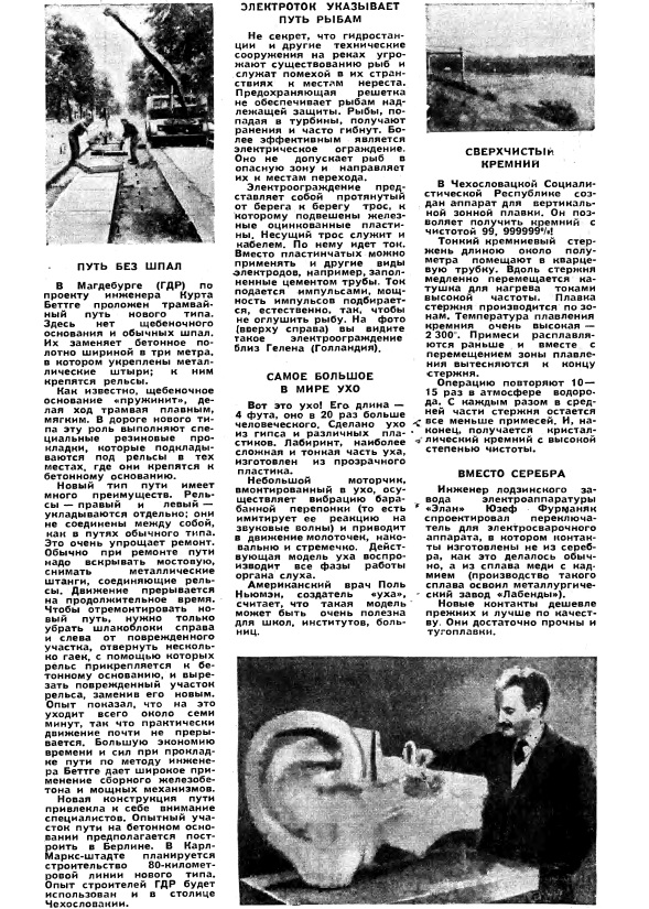 Этот день 50 лет назад. 23 февраля 1963 года