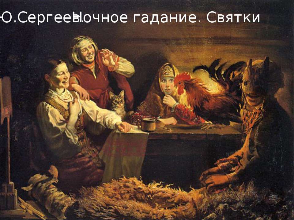 - , , - , ,