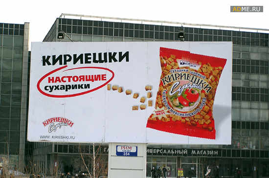 Рекламные войны без конца и края