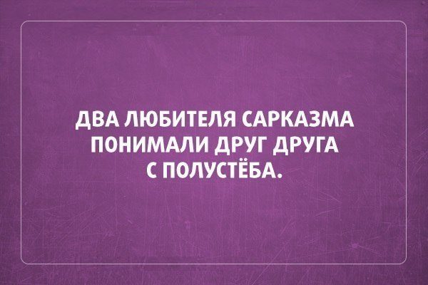 Классные цитаты