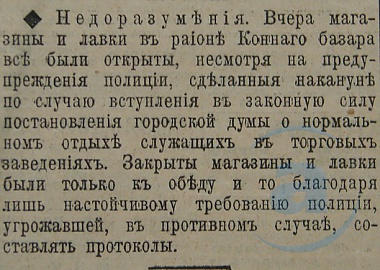 Этот день 100 лет назад. 27 (14) сентября 1912 года