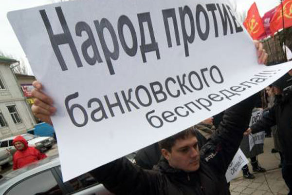 ВОЗЬМИТЕ ДЕНЬГИ У ПРЕСТУПНИКА- БАНКА! ПРОДОЛЖАЯ ТЕМУ КРЕДИТОВАНИЯ. ВОЗЬМИТЕ ДЕНЬГИ У ПРЕСТУПНИКА- БАНКА! ПРОДОЛЖАЯ ТЕМУ КРЕДИТОВАНИЯ.