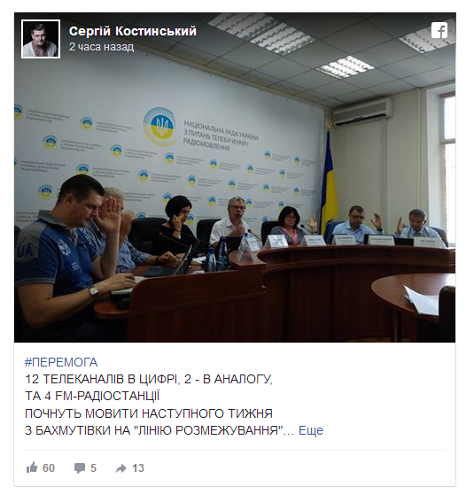 Таблетка от Путина. В Крыму вещают украинские каналы