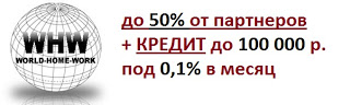 Денежные Займы до 100 тыс.руб! Всего под 0.1% в месяц! до 12 месяцев! С любой кредитной историей! Без справок, прописки! Доступно каждому!