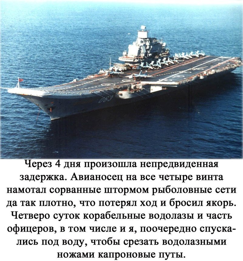 Как русские за 60 секунд угнали авианосец Как русские за 60 секунд угнали авианосец Севастополь, авианосец, россия, флот