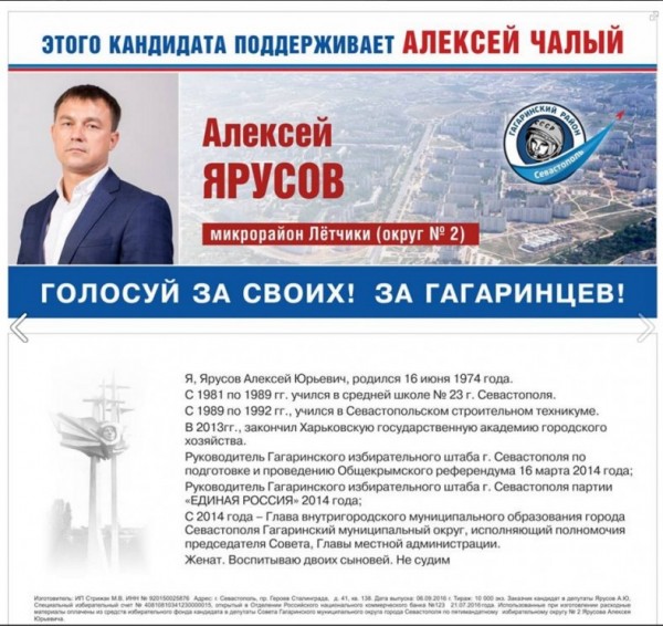 Товарищ Алексей Ярусов...