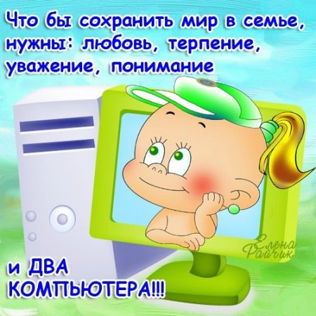 ПОЗИТИВНЫЕ ОТКРЫТКИ ОТ ЕЛЕНЫ РАЙЧИК