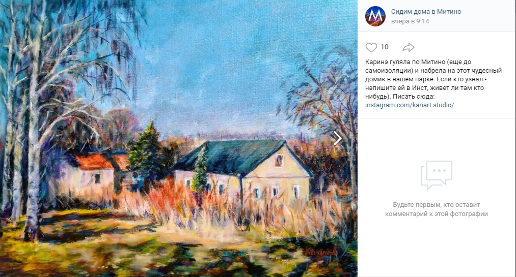 Художница из Митина нарисовала пейзаж по фото из Ландшафтного парка