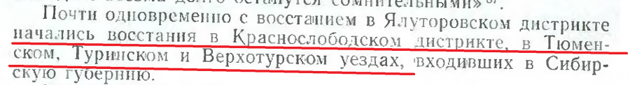 стр 225 восстания в уездах Сибирской губернии Крестьянская война 1773-1775гг. Где крестьяне?