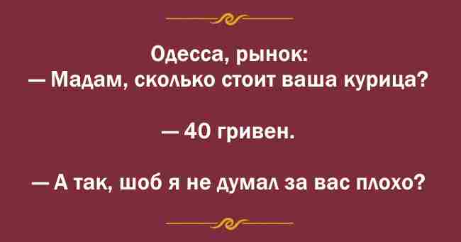 Сногсшибательные перлы от жителей Одессы