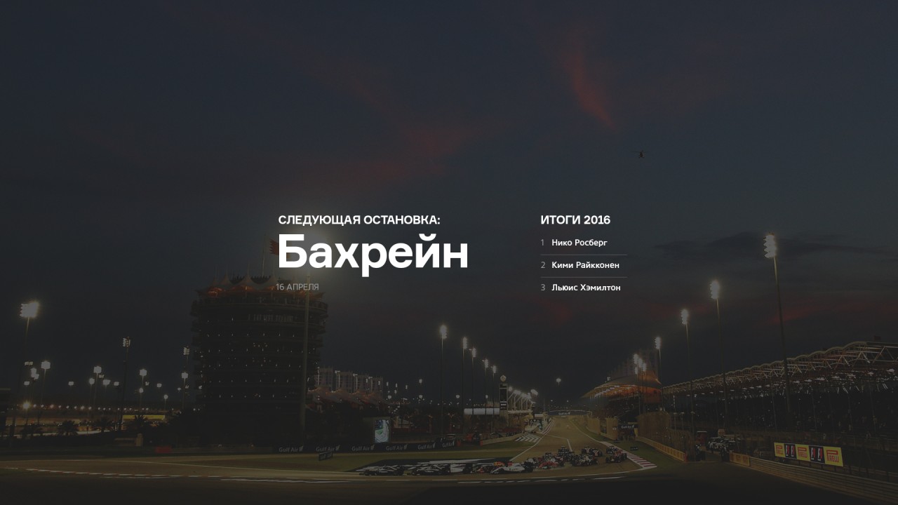Итоги олдскульного Гран-при Китая и что все это значит для Формулы-1. Фото 35