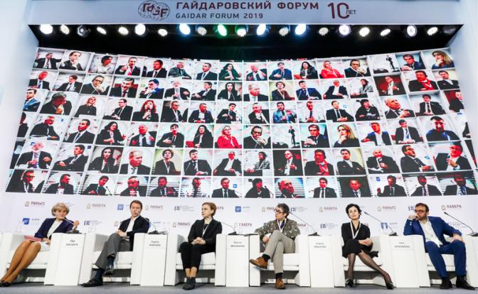 На фото: Гайдаровский форум "Россия и мир: национальные цели развития и глобальные тренды"
