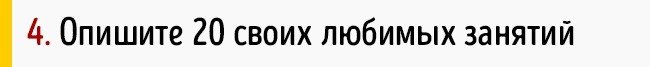 Поиск Дела Жизни в 8-ми Шагах Поиск Дела Жизни в 8-ми Шагах