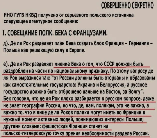 Служба внешней разведки Российской Федерации. Архив СВР России Секреты польской политики. Сборник документов (1935- 1945). Подробнее https://zen.yandex.ru/media/ruslovo/soiuzy-polshi-i-francii-protiv-rossii-prikaz-napoleona-dokumenty-slujby-vneshnei-razvedki-rossii-5d2019dee8b90400ad629dcb?from=editor