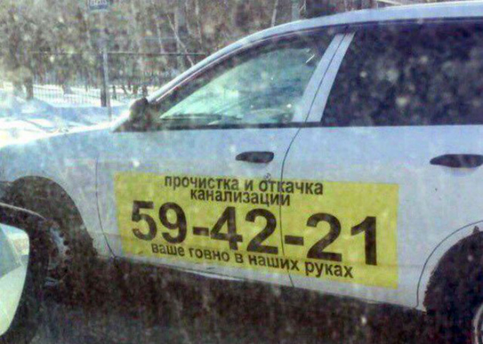 Грязная работенка. Грязная работенка.