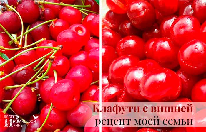 Клафути с вишней фото 1