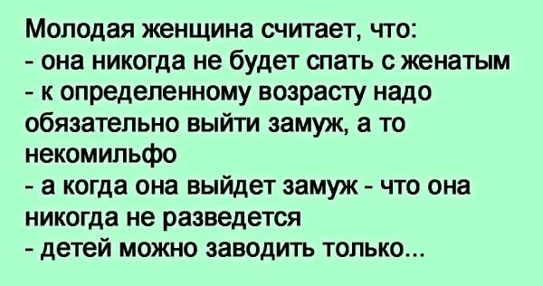 Женское взросление